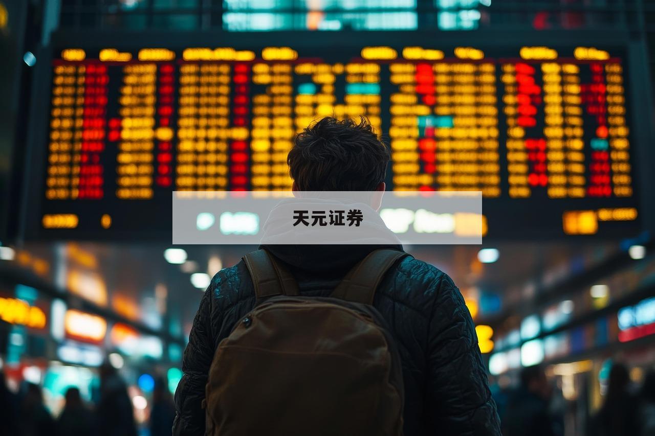 一步到位，配资开户助你赚取更高收益