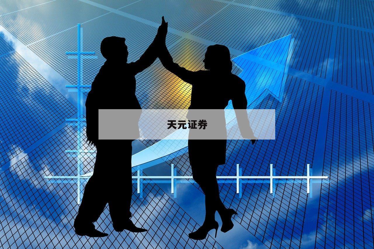 交易平台股票的简单介绍
