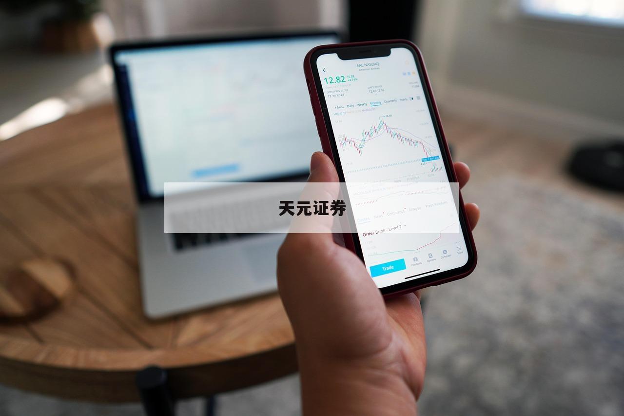 正规股票t十0交易平台的简单介绍