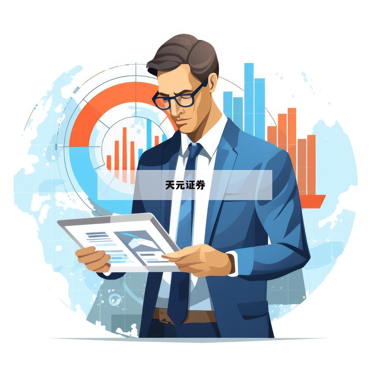 关于股票t加0平台的信息